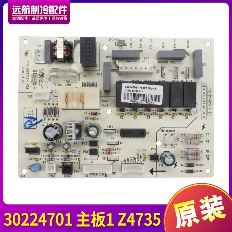 适用格力空调风管机控制板 30224701 主板 Z4735 线路板GRZ4735-1