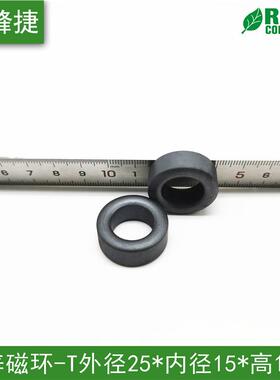 镍锌抗干扰T25*15*10磁环磁通滤波高频屏蔽线束电感EMC