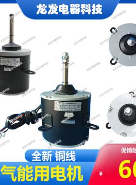 空气能电机YDK-150-6P YDK139-120-6 YDK-200-6P YDK250-6D