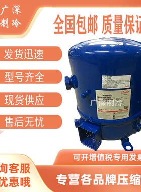 全新MT80HP4AVE MTZ80HP4AVE原装丹佛斯低温6.7匹P冷库制冷压缩机