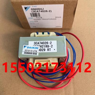 全新大金空调风管机内机变压器3EA74026-2 3EA74026-1内机通用