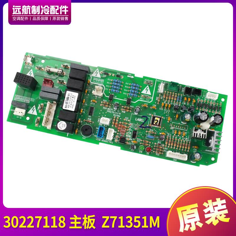 适用格力空调天花机电路板 30227118 主板 Z71351M控制板GRZ71-A5
