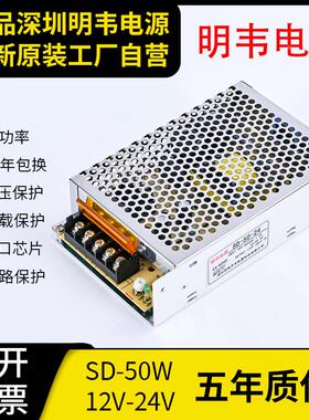 AC380V转直流24V2A开关电源SV-50-12V4.2A三相电两线输入变压器SD