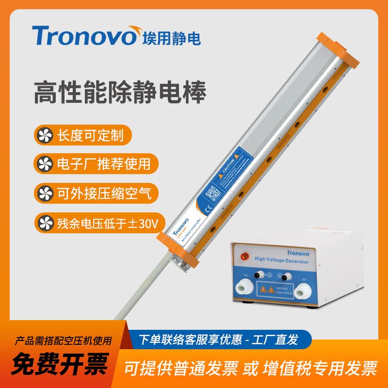 埃用Tr7056电子厂半导体离子棒除尘工业静电消除棒发生器新品促销