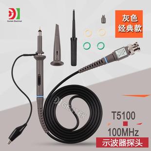 20MHz 示波器探头 无源电压探极 探头 探棒 T5020 T5100现货促销