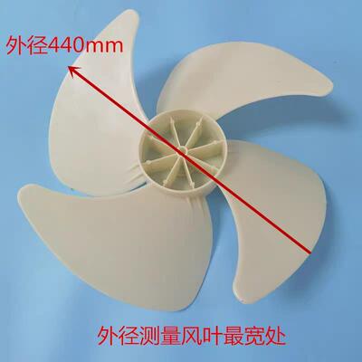 AUK奥克斯空调KFR-51/2匹3匹外机风叶风扇叶外机散热440x150-10mm