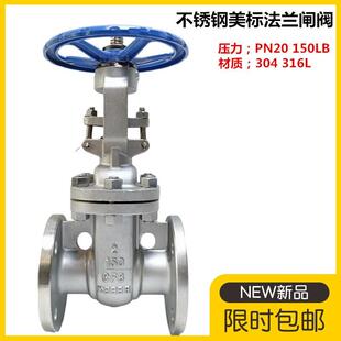 304不锈钢美标法兰闸阀Z41W-150LB美标不锈钢闸阀316L DN25 50 80