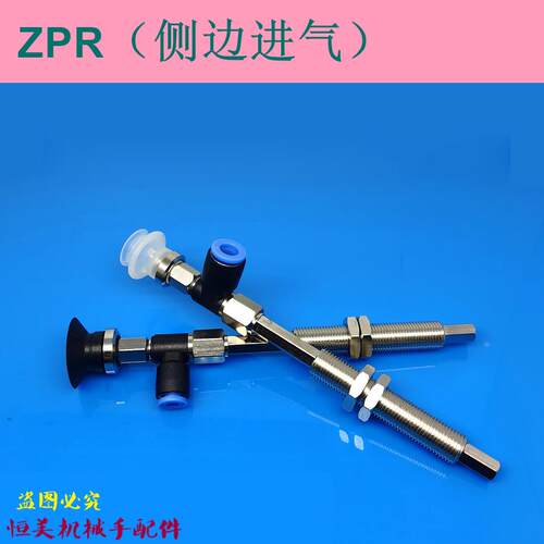 SMC真空吸盘侧边进气ZPR10/13/16/20/25/32/UNK/USK40-04/06-A10