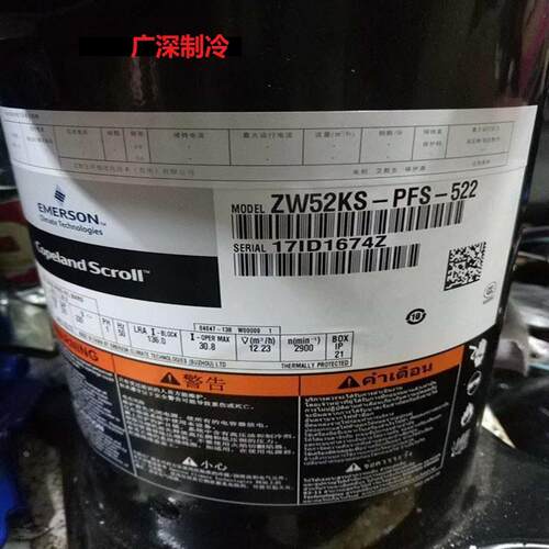 ZW52KA-PFS-542 ZW52KS-PFS-542 522谷轮空气能热泵5匹压缩机220V