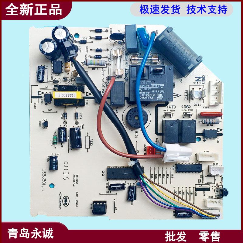 海信空调室内机电脑板线路板主板电源板1443216 1556581全新
