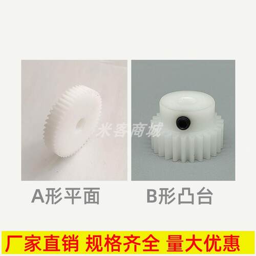 pom1模20 21 22 23 24 25 26 27 28 29T圆柱直齿轮微型马达1m