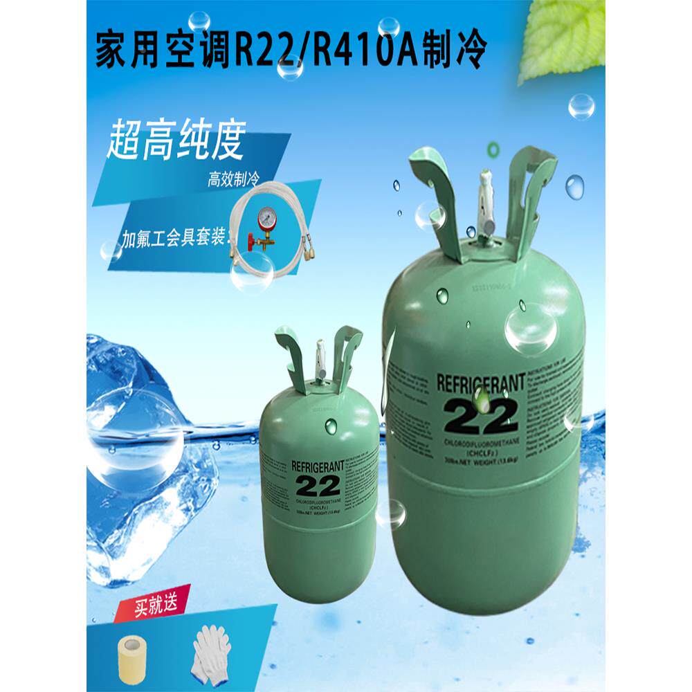 r22制冷剂冷媒氟利昂r410空调制冷液雪种变频家用加氟工具套装表