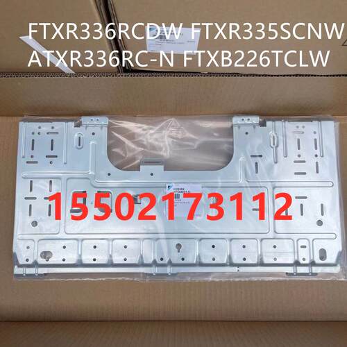 全新大金空调内机挂板安装支架FTXR336RCDW FTXR335SCNW挂墙架子