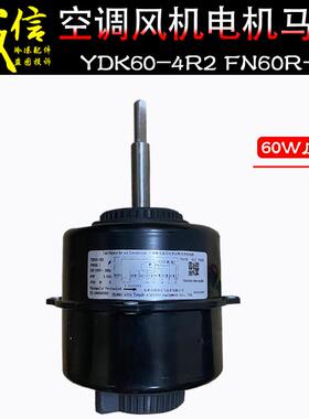 适用格力3P匹挂机内电机YDK60-4R2 FN60R-1风机反转1501212007