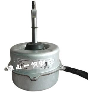 YDK65 室外机电机 适用于美 空调配件