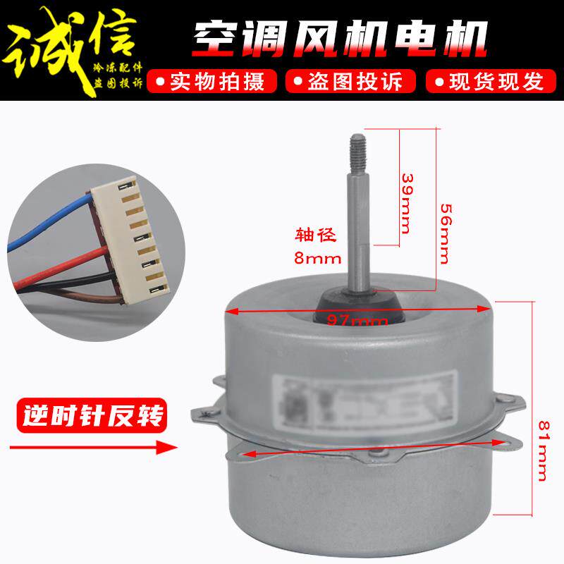 适用美的小天鹅华凌外电机YKT-18-6-15 YDK18-6P-4 YKF18-6-3反转