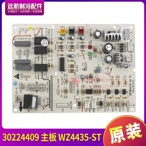 适用格力空调 30224409 主板 WZ4435-ST 风管机控制板GRZ4435W-ST