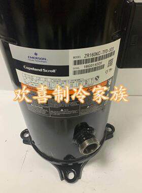 ZR160KC-TFD-523 551  VR160KSE-TFP-522 全新13匹谷轮空调压缩机