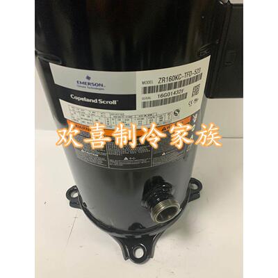 ZR160KC-TFD-523 551  VR160KSE-TFP-522 全新13匹谷轮空调压缩机