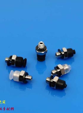 VPME0.7/1/1.5/2/3/4RMN/RMS/RMSE微小型真空吸盘标准小型吸嘴