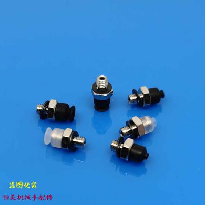 VPME0.7/1/1.5/2/3/4RMN/RMS/RMSE微小型真空吸盘标准小型吸嘴