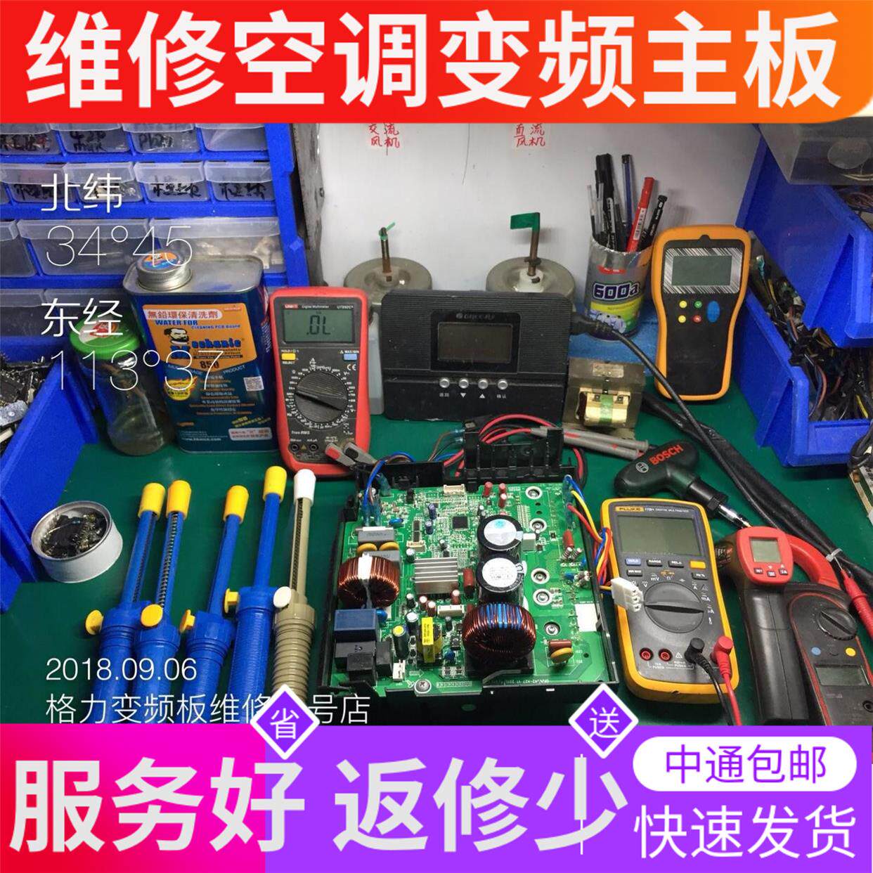 适用于格力空调外机主板e6电路板变频板维修美的变频空调维修配件