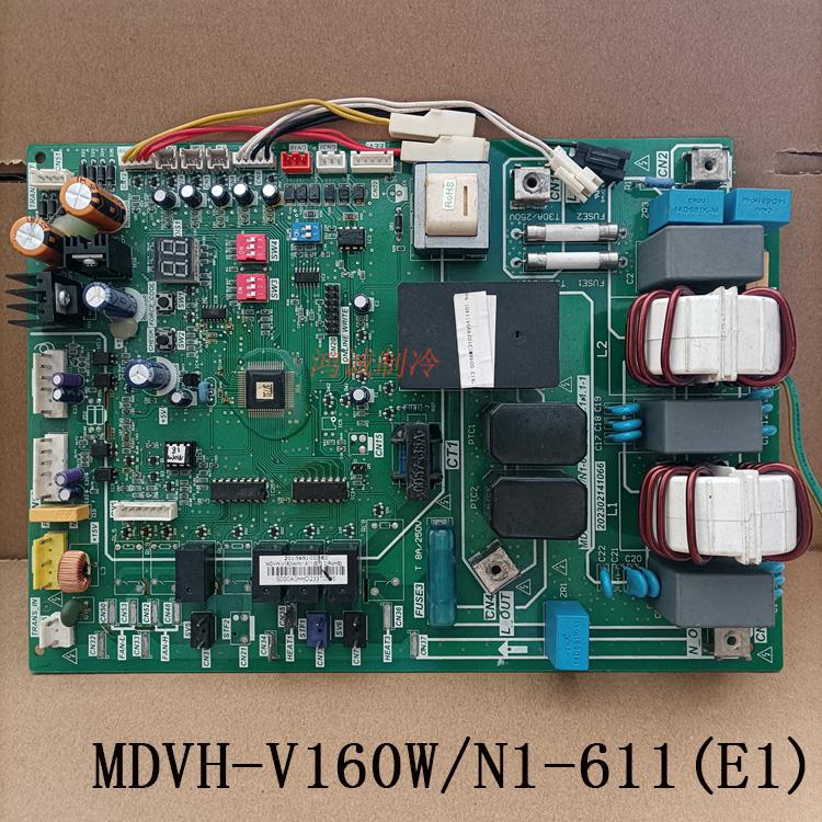 MDV-100W/N1-521(E1)美的中央空调电脑板MDVH-V160W/N1-611(E1)