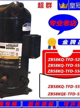 ZB58KQ-TFD-551 ZB58KQE-TFD-551冷库 冷水机组谷轮8匹压缩机螺口