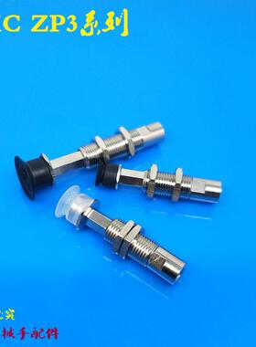 ZP3真空吸盘单层防转 ZP3-T04/T06/T08/T10/T13/T16UMNK/UMSK6-B5