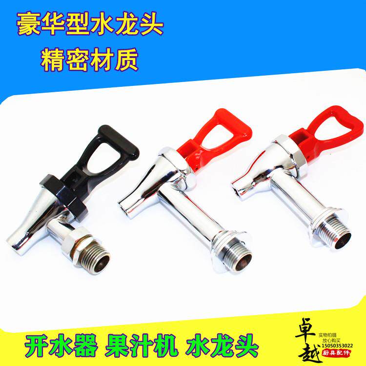 开水器水龙头茶水炉 按压式水龙头