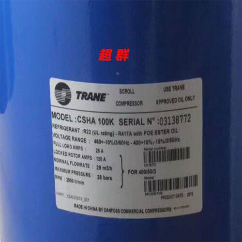 原装全新特灵10匹CSHA100K CSHA150K 空调15匹百福马丹佛斯压缩机
