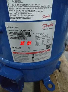 MTZ72HN4AVE MT72HN4CVE全新丹佛斯6匹低温冷库美优乐压缩机 船用