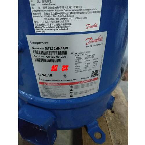 MTZ72HN4AVE MT72HN4CVE全新丹佛斯6匹低温冷库美优乐压缩机 船用