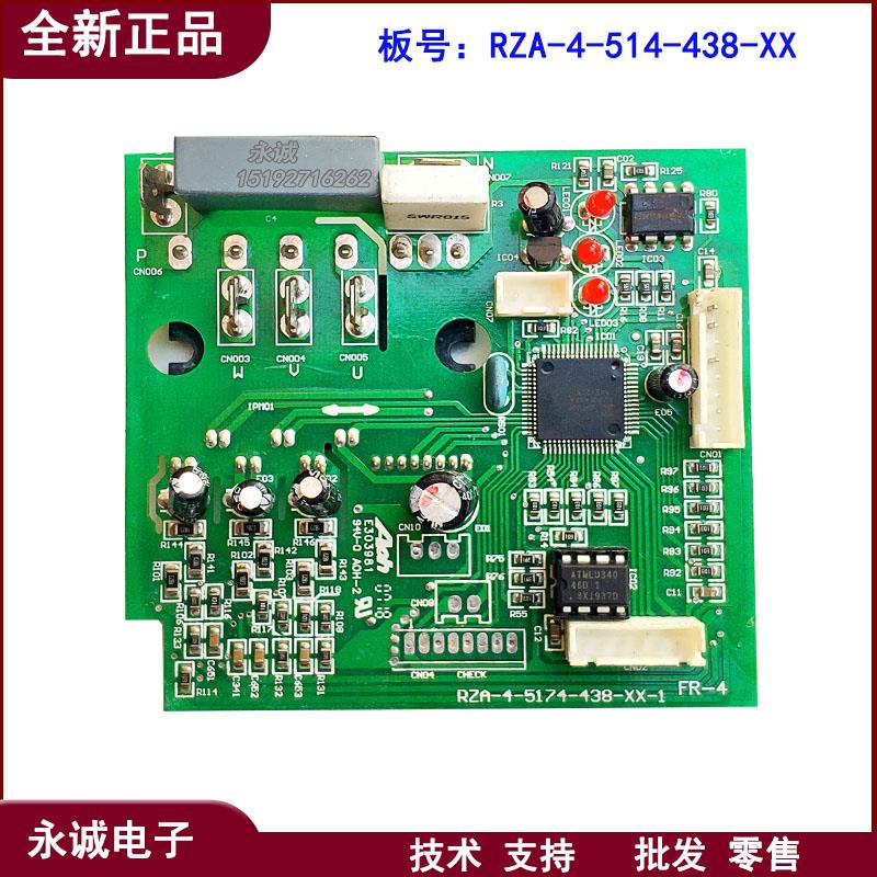 海信空调变频模块板驱动板RZA-4-5174-438-XX 1327713A 1337184B