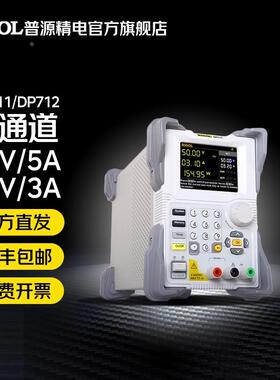 普源RIGOL可编程线性直流稳压电源DP711/DP712单通道50V/3A/150W