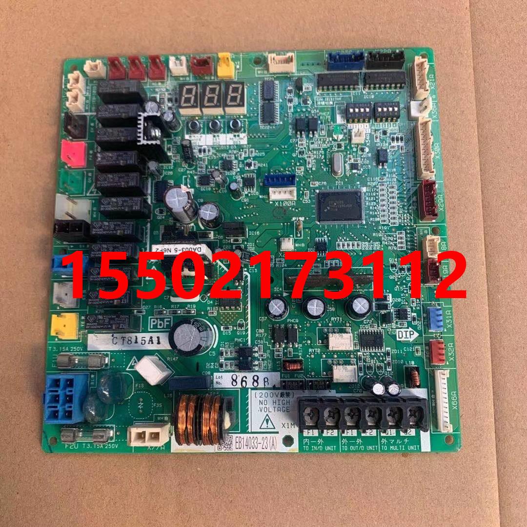 全新大金中央空调多联机外机板EB14033-23 RSQ400BBY电脑板主板