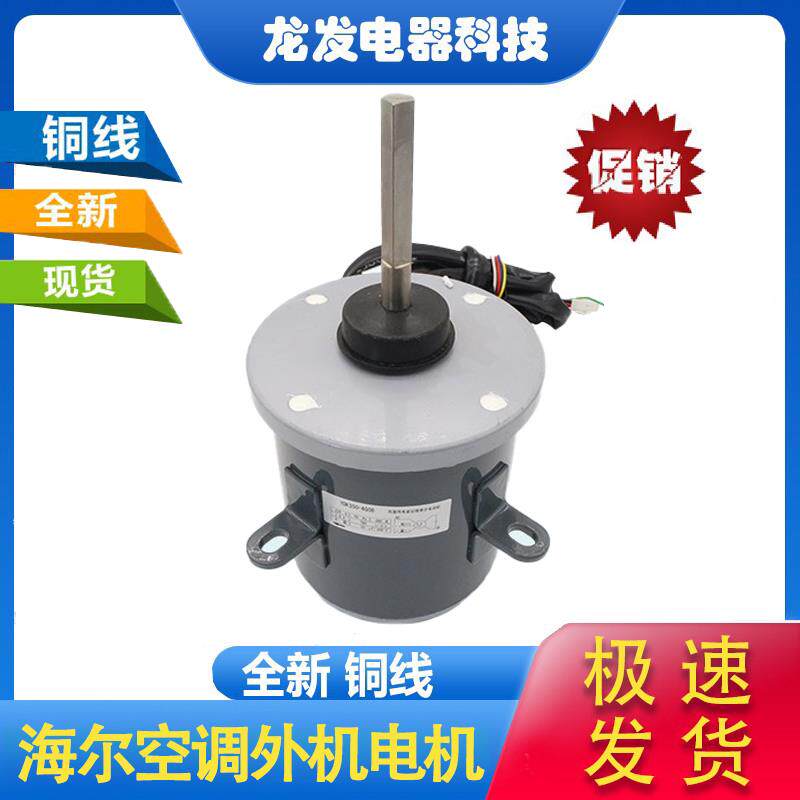 全新海尔10P空调MLA834-14-R MLA848-14 YDK275-4A YDK139-475-6P
