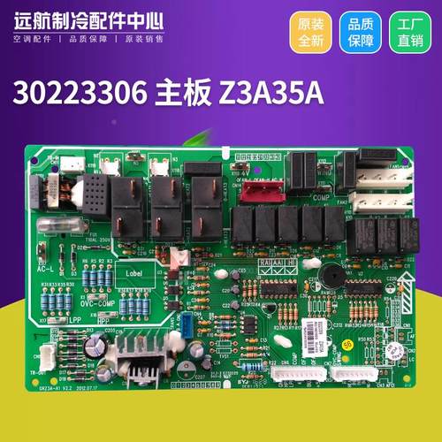 适用格力空调10P单元柜机 主板 Z3A35A 30223306 电路板 GRZ3A-A1