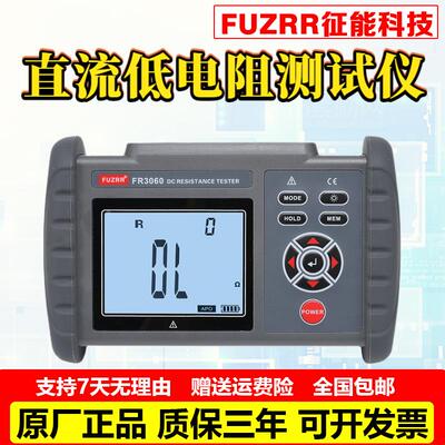 征能FR3060A直流低电阻测试仪微欧计四线测量欧姆计等电位测试仪