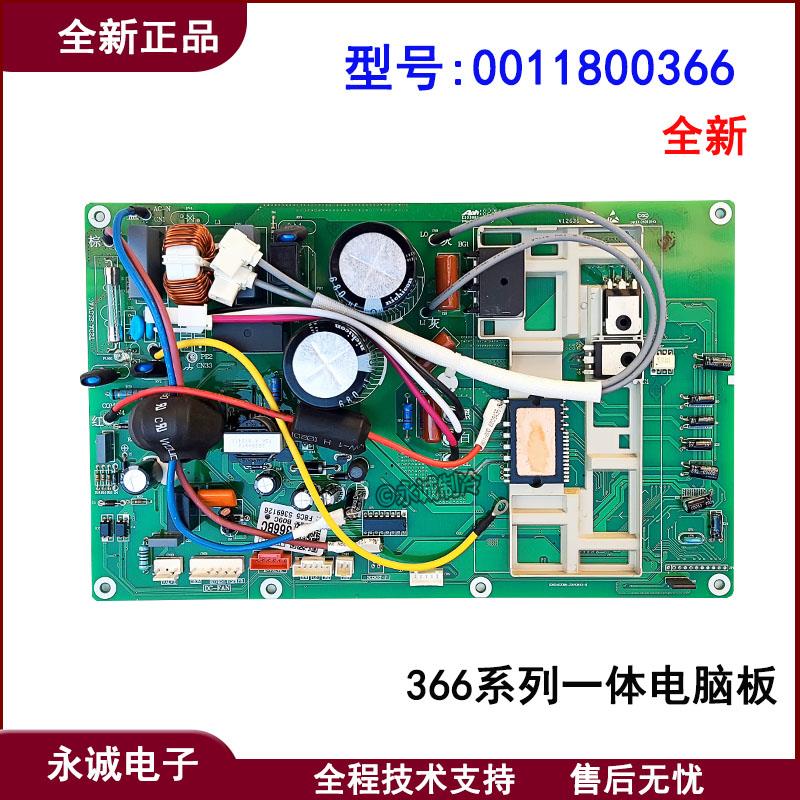 0011800366适用海尔空调KFR-35W/1521A外机主板一体机电脑板全新