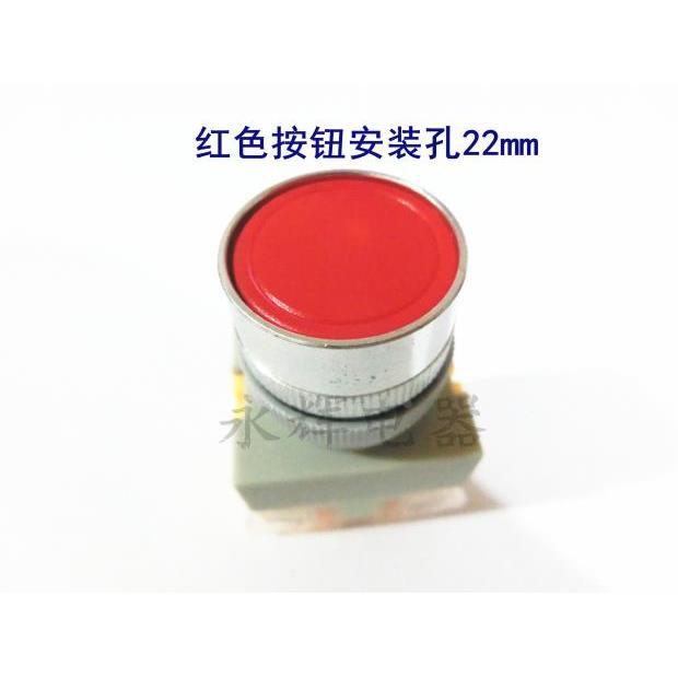 泽博平头启动停止按钮开关LA150B-11BN 红色绿色Y090) LA150B-11T