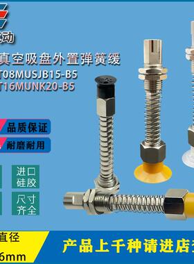 SMC真空吸盘ZP3-T06UMN JB15-B5 ZP3-T13UMNK20-B5 ZP3-T10UMSK15