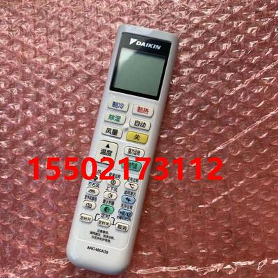 全新大金空调内机遥控器ARC480A39 FTCR126UC-W1FTCR136UC-W1