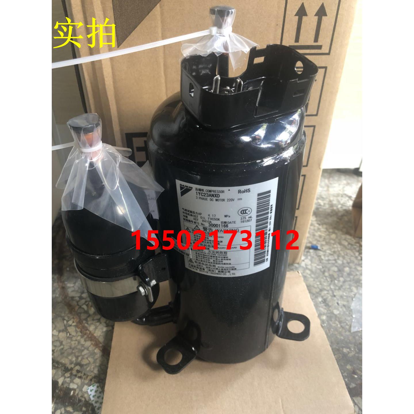 适用大金空调挂机压缩机1YC23ANXD RXB325LC5RXB335LC5压缩机