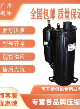 TH420RV-C9EU1 TH425RV-C9EU1全新原装海立压缩机TH428RC