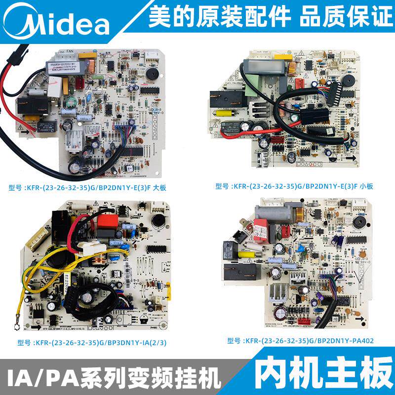 美的变频空调挂机内机主板KFR-26/32/35G/BP2/3DN1Y-E(3)F/IA/PA4