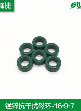 锰锌抗干扰高导变压器磁环16*9*7电感滤波抗干扰线圈EMC