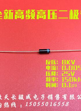 全新高压二极管2CL71 8KV高压整流管 硅粒子 高频二极管 高压硅堆