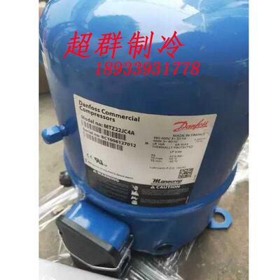 MT22JC4AVE MTZ22JC4AVE全新丹佛斯美优乐2匹低温冷库机组压缩机P