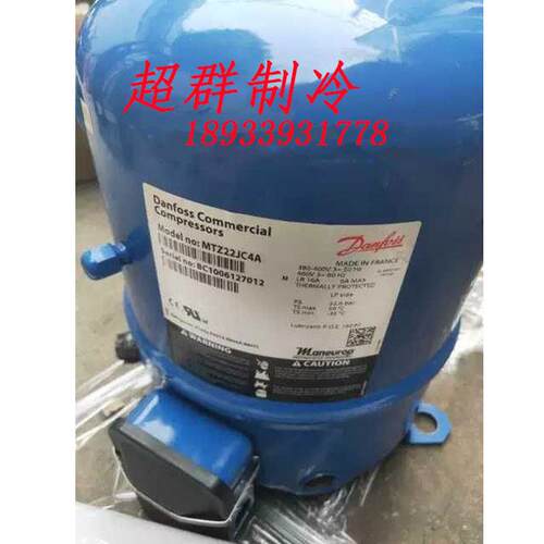 MT22JC4AVE MTZ22JC4AVE全新丹佛斯美优乐2匹低温冷库机组压缩机P